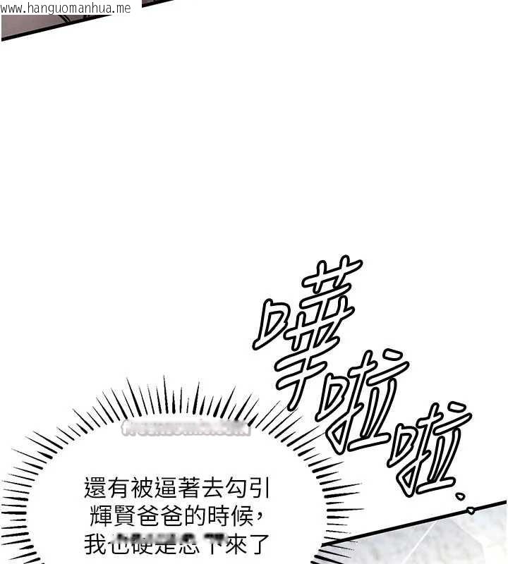 韩国漫画衣锦还乡韩漫_衣锦还乡-第20话-体贴备至的辉贤在线免费阅读-韩国漫画-第140张图片