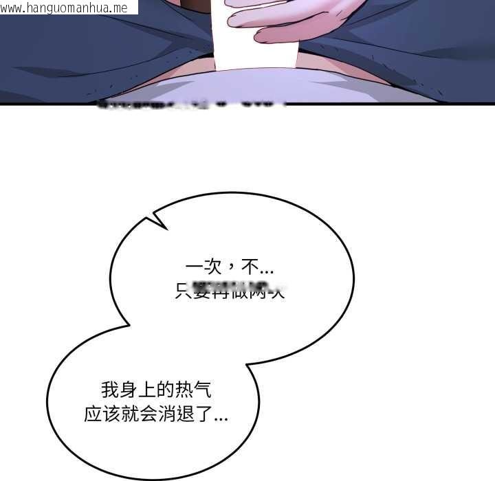 韩国漫画男人止步韩漫_男人止步-第30话在线免费阅读-韩国漫画-第120张图片