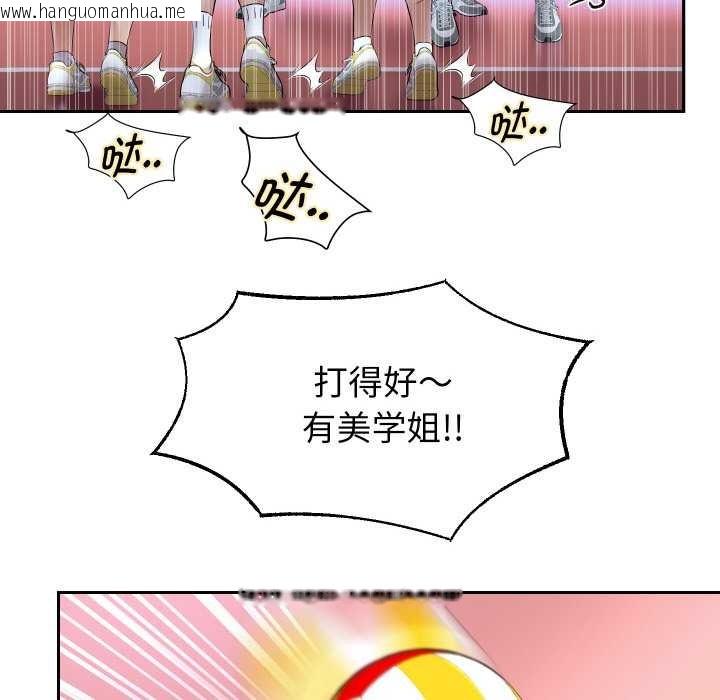 韩国漫画重生之长枪无敌韩漫_重生之长枪无敌-第80话在线免费阅读-韩国漫画-第96张图片