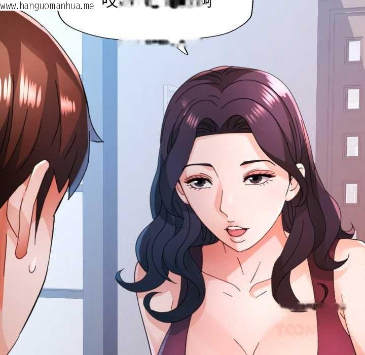 韩国漫画脱轨关系韩漫_脱轨关系-第78话在线免费阅读-韩国漫画-第75张图片