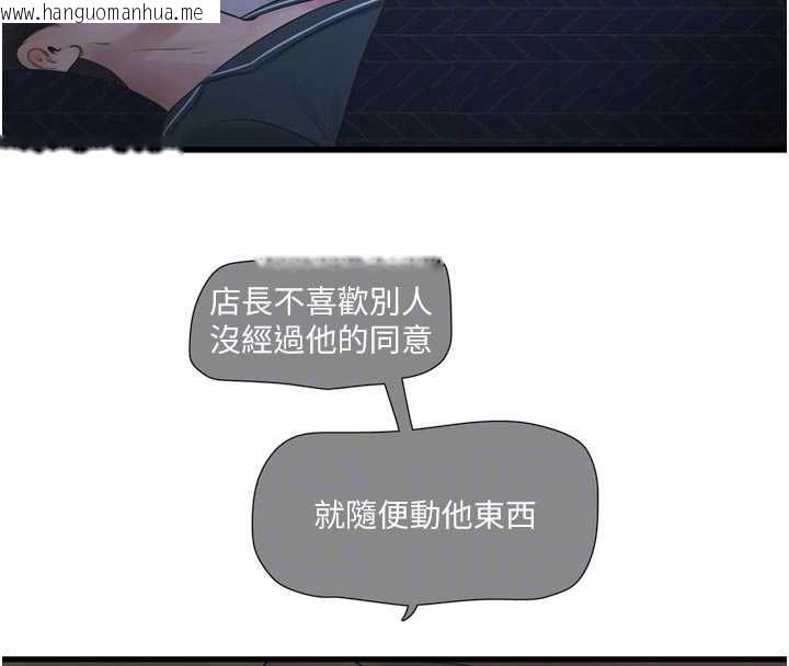 韩国漫画水电工日志韩漫_水电工日志-第111话-我就爱碰别人的东西在线免费阅读-韩国漫画-第68张图片