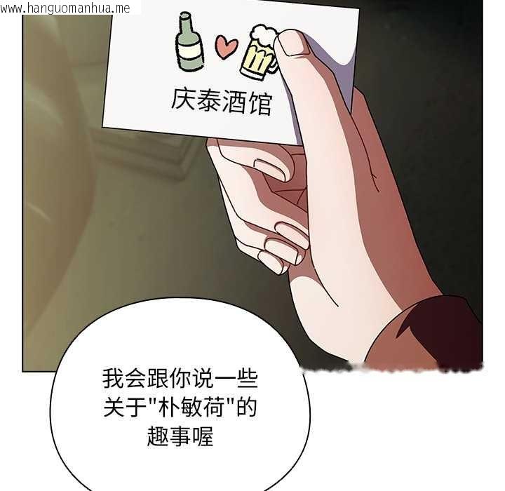韩国漫画请弄脏我的女朋友韩漫_请弄脏我的女朋友-第29话在线免费阅读-韩国漫画-第33张图片