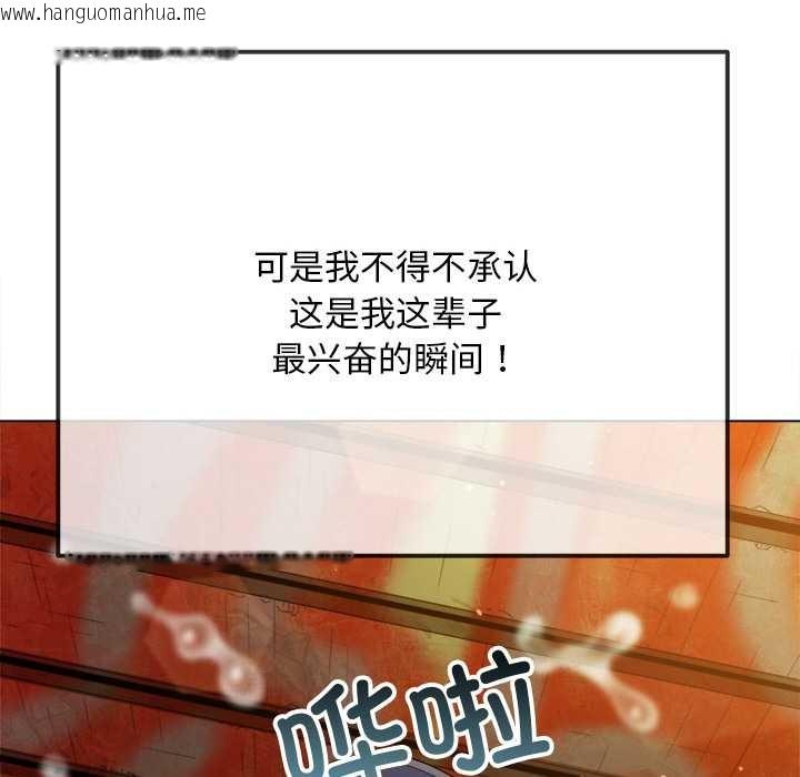 韩国漫画恶女勾勾缠/难缠小恶女韩漫_恶女勾勾缠/难缠小恶女-第278话在线免费阅读-韩国漫画-第46张图片