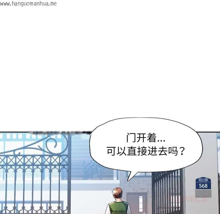 韩国漫画脱轨关系韩漫_脱轨关系-第78话在线免费阅读-韩国漫画-第15张图片