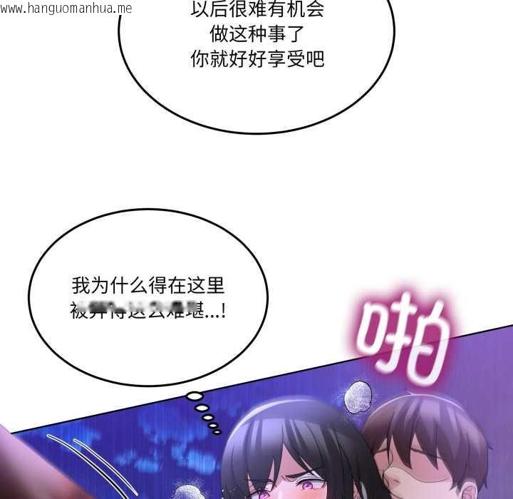 韩国漫画男人止步韩漫_男人止步-第30话在线免费阅读-韩国漫画-第61张图片