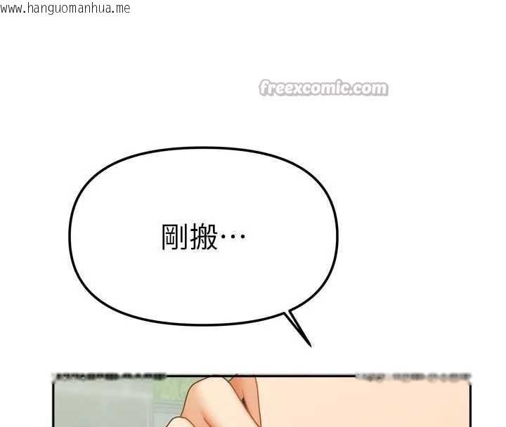 韩国漫画我家的女房客韩漫_我家的女房客-第37话-在危机中传达的真心在线免费阅读-韩国漫画-第154张图片