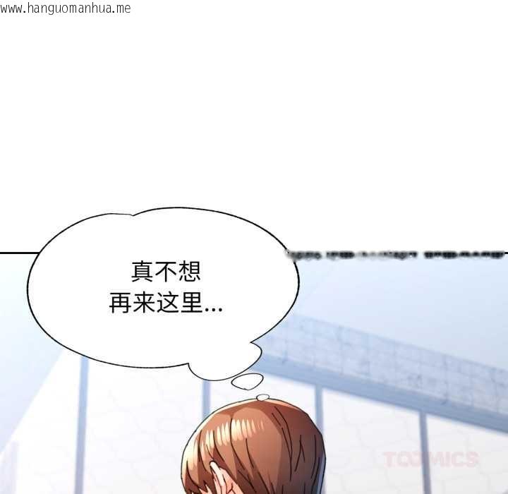 韩国漫画脱轨关系韩漫_脱轨关系-第78话在线免费阅读-韩国漫画-第21张图片