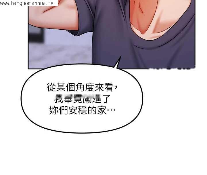 韩国漫画我家的女房客韩漫_我家的女房客-第37话-在危机中传达的真心在线免费阅读-韩国漫画-第92张图片