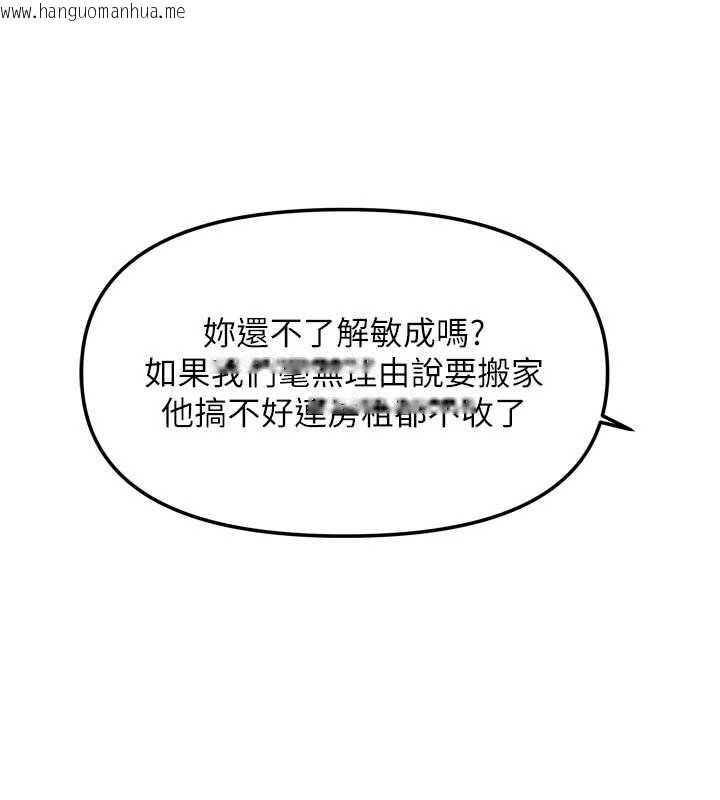 韩国漫画我家的女房客韩漫_我家的女房客-第37话-在危机中传达的真心在线免费阅读-韩国漫画-第61张图片