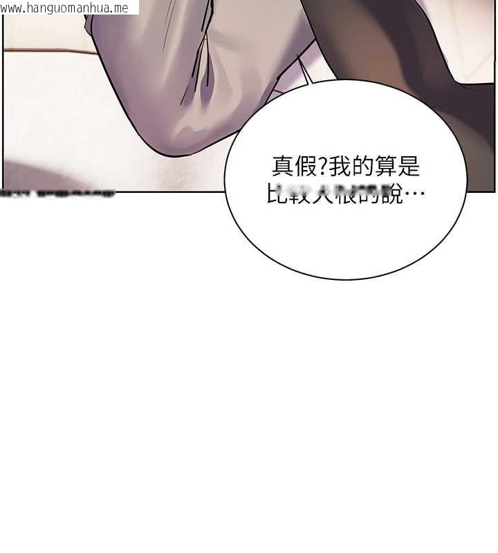 韩国漫画老师的亲密指导韩漫_老师的亲密指导-第73话-捅破假玩咖处女鲍在线免费阅读-韩国漫画-第104张图片