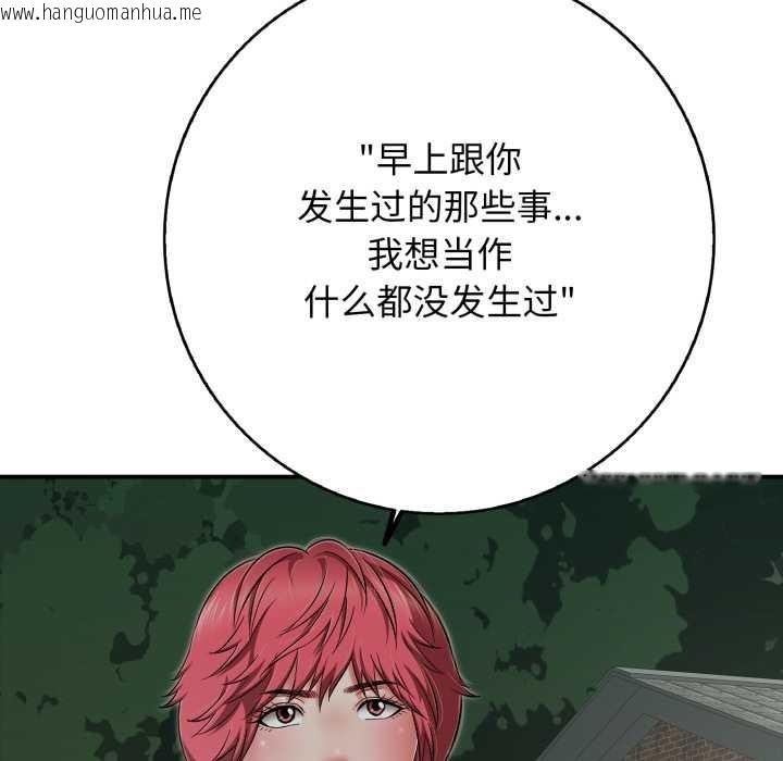 韩国漫画再爱我一次韩漫_再爱我一次-第43话在线免费阅读-韩国漫画-第161张图片