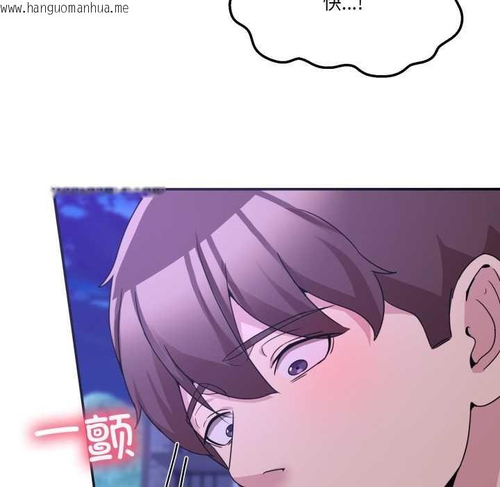 韩国漫画男人止步韩漫_男人止步-第30话在线免费阅读-韩国漫画-第146张图片