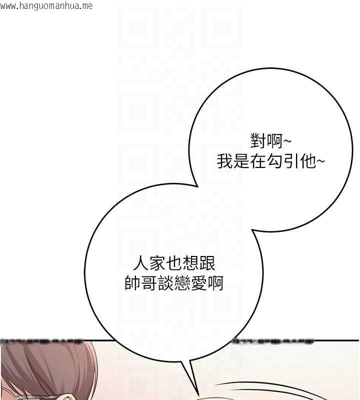韩国漫画校园成人礼韩漫_校园成人礼-第11话-让下面升温的方法在线免费阅读-韩国漫画-第121张图片