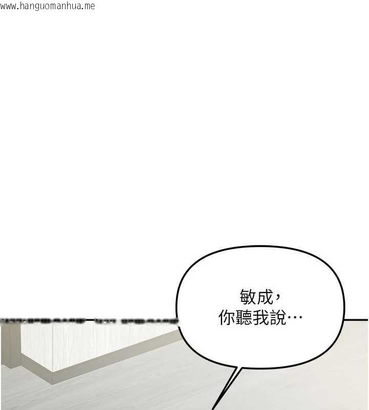 韩国漫画我家的女房客韩漫_我家的女房客-第37话-在危机中传达的真心在线免费阅读-韩国漫画-第11张图片