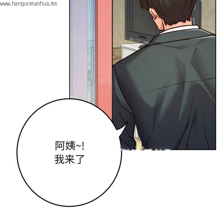 韩国漫画屋檐下的光/当我们住在一起韩漫_屋檐下的光/当我们住在一起-第99话在线免费阅读-韩国漫画-第106张图片