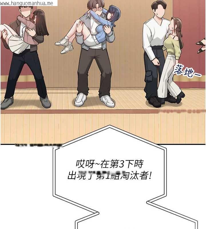 韩国漫画校园成人礼韩漫_校园成人礼-第11话-让下面升温的方法在线免费阅读-韩国漫画-第32张图片