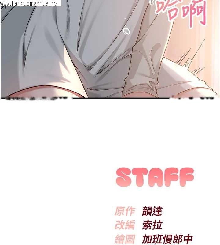 韩国漫画校园成人礼韩漫_校园成人礼-第11话-让下面升温的方法在线免费阅读-韩国漫画-第197张图片