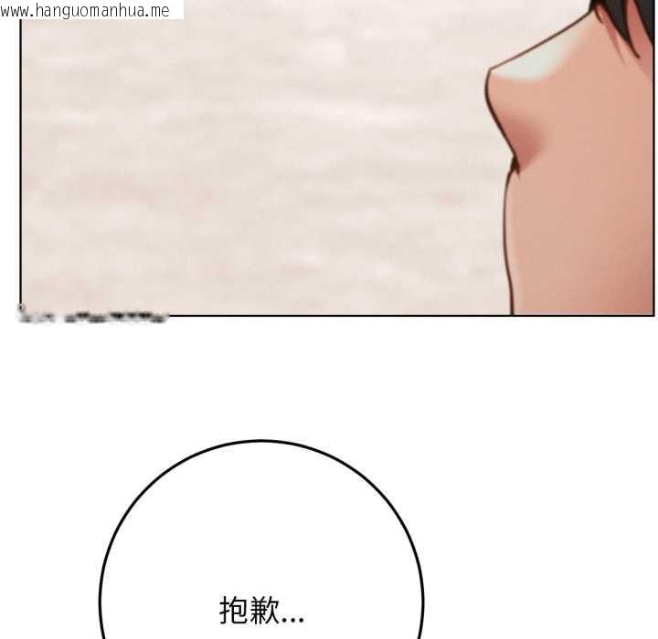 韩国漫画屋檐下的光/当我们住在一起韩漫_屋檐下的光/当我们住在一起-第99话在线免费阅读-韩国漫画-第61张图片