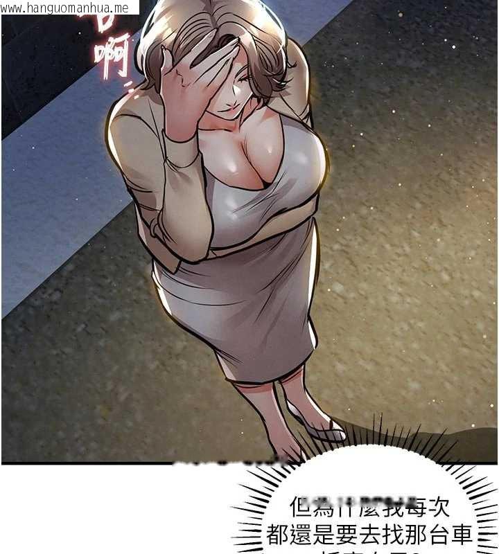 韩国漫画衣锦还乡韩漫_衣锦还乡-第20话-体贴备至的辉贤在线免费阅读-韩国漫画-第135张图片