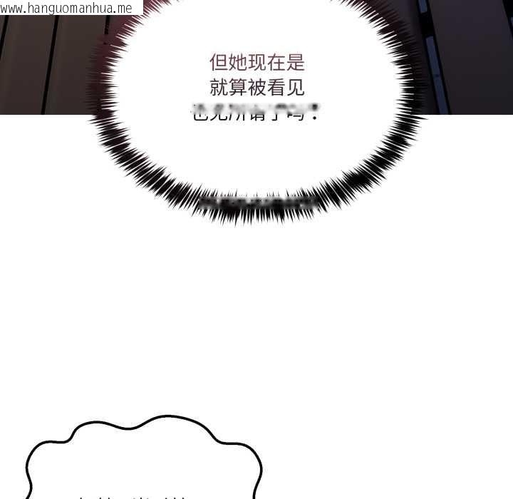 韩国漫画男人止步韩漫_男人止步-第30话在线免费阅读-韩国漫画-第143张图片