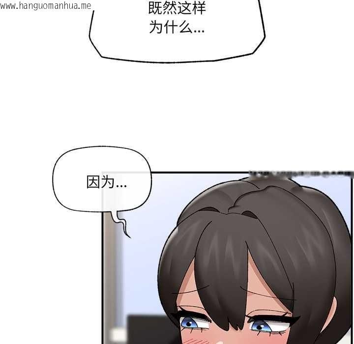 韩国漫画催眠手机韩漫_催眠手机-第44话在线免费阅读-韩国漫画-第25张图片