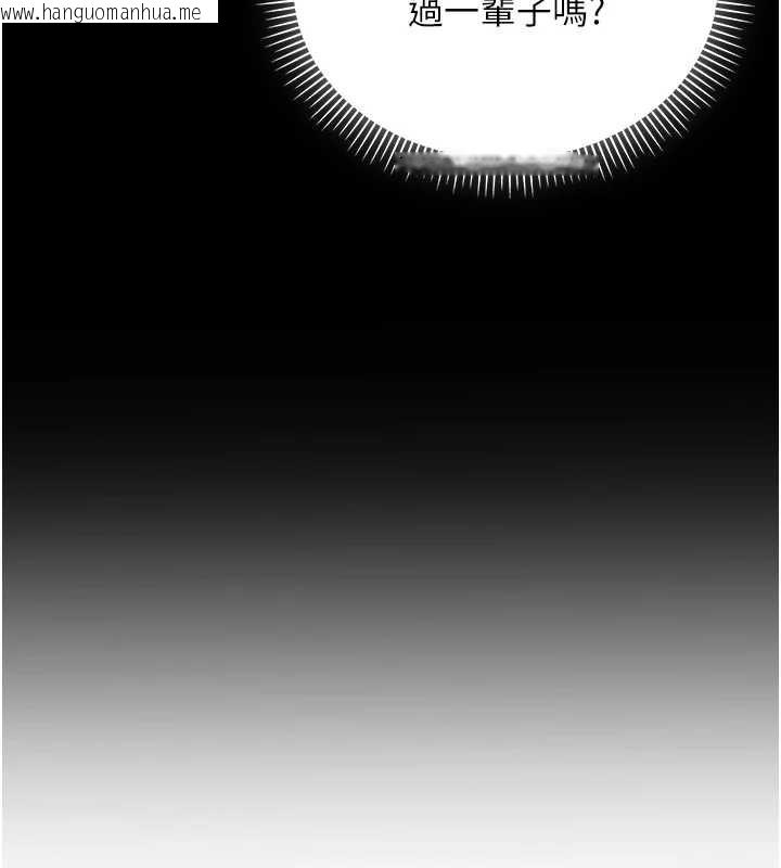 韩国漫画校园成人礼韩漫_校园成人礼-第11话-让下面升温的方法在线免费阅读-韩国漫画-第152张图片