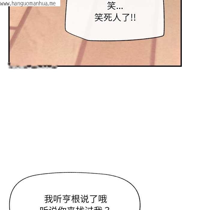 韩国漫画催眠手机韩漫_催眠手机-第44话在线免费阅读-韩国漫画-第144张图片