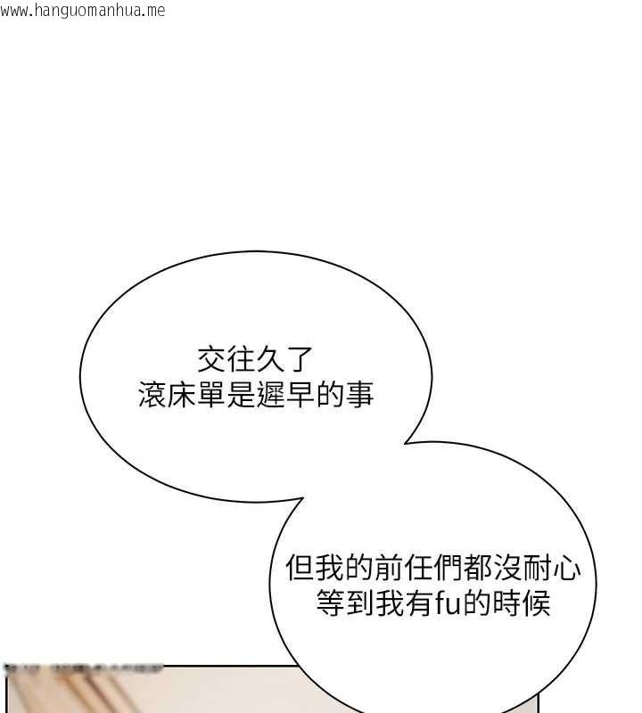 韩国漫画老师的亲密指导韩漫_老师的亲密指导-第73话-捅破假玩咖处女鲍在线免费阅读-韩国漫画-第79张图片