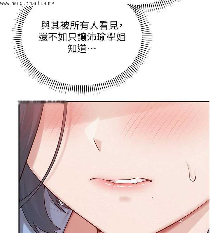 韩国漫画校园成人礼韩漫_校园成人礼-第11话-让下面升温的方法在线免费阅读-韩国漫画-第71张图片