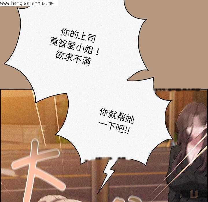 韩国漫画大企业里的小秘密/在大企业当废柴韩漫_大企业里的小秘密/在大企业当废柴-第61话在线免费阅读-韩国漫画-第96张图片