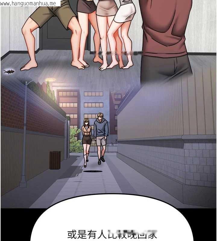 韩国漫画我家的女房客韩漫_我家的女房客-第37话-在危机中传达的真心在线免费阅读-韩国漫画-第116张图片