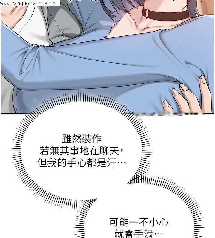 韩国漫画校园成人礼韩漫_校园成人礼-第11话-让下面升温的方法在线免费阅读-韩国漫画-第45张图片