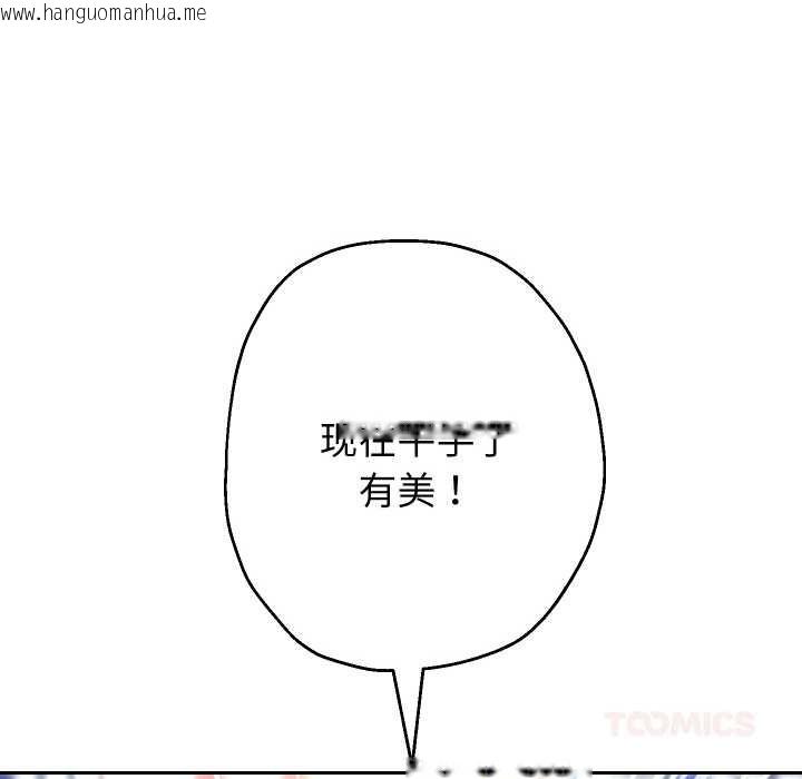 韩国漫画重生之长枪无敌韩漫_重生之长枪无敌-第80话在线免费阅读-韩国漫画-第51张图片