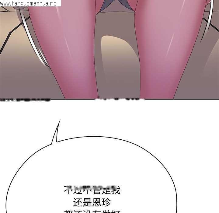 韩国漫画大企业里的小秘密/在大企业当废柴韩漫_大企业里的小秘密/在大企业当废柴-第61话在线免费阅读-韩国漫画-第116张图片