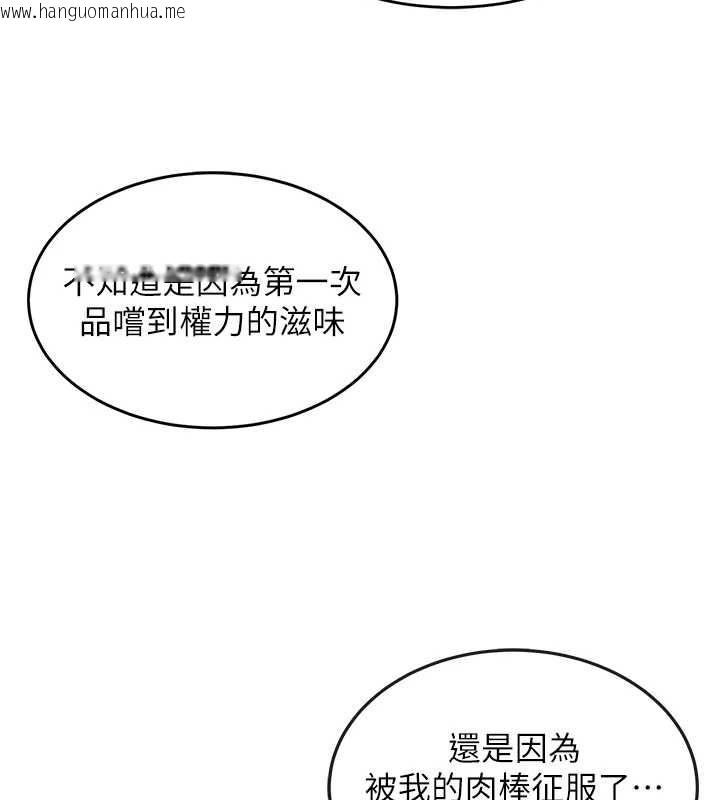 韩国漫画衣锦还乡韩漫_衣锦还乡-第20话-体贴备至的辉贤在线免费阅读-韩国漫画-第69张图片