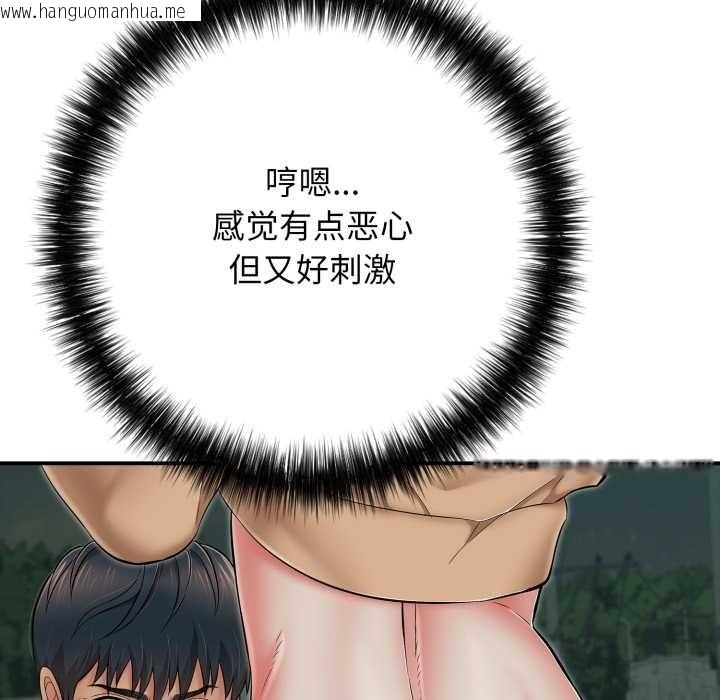 韩国漫画再爱我一次韩漫_再爱我一次-第43话在线免费阅读-韩国漫画-第22张图片