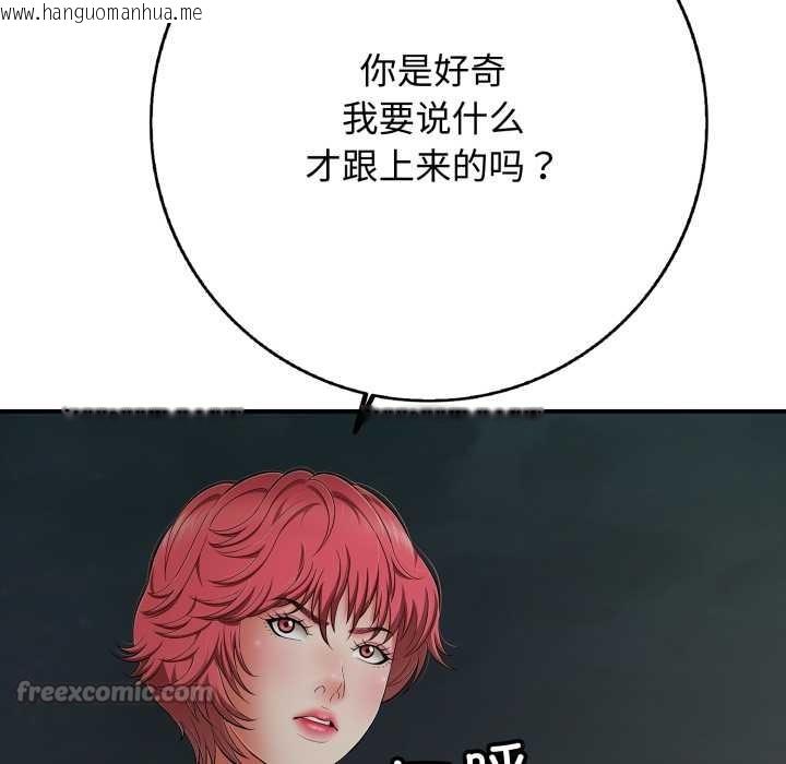 韩国漫画再爱我一次韩漫_再爱我一次-第43话在线免费阅读-韩国漫画-第56张图片