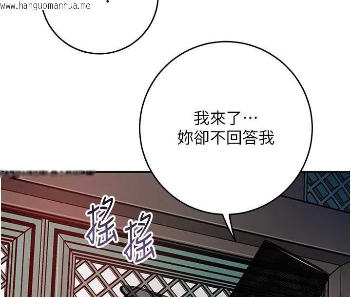 韩国漫画花容湿色:取花点韩漫_花容湿色:取花点-第77话-醉醺醺的大人乱入在线免费阅读-韩国漫画-第94张图片
