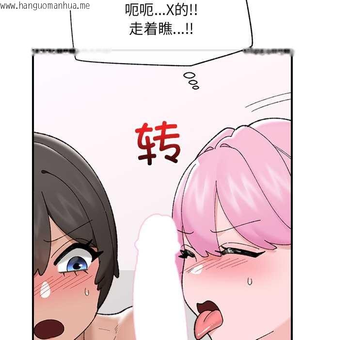 韩国漫画催眠手机韩漫_催眠手机-第44话在线免费阅读-韩国漫画-第104张图片