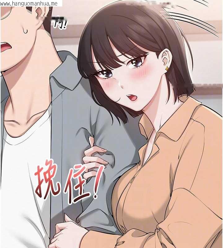 韩国漫画校园成人礼韩漫_校园成人礼-第11话-让下面升温的方法在线免费阅读-韩国漫画-第122张图片