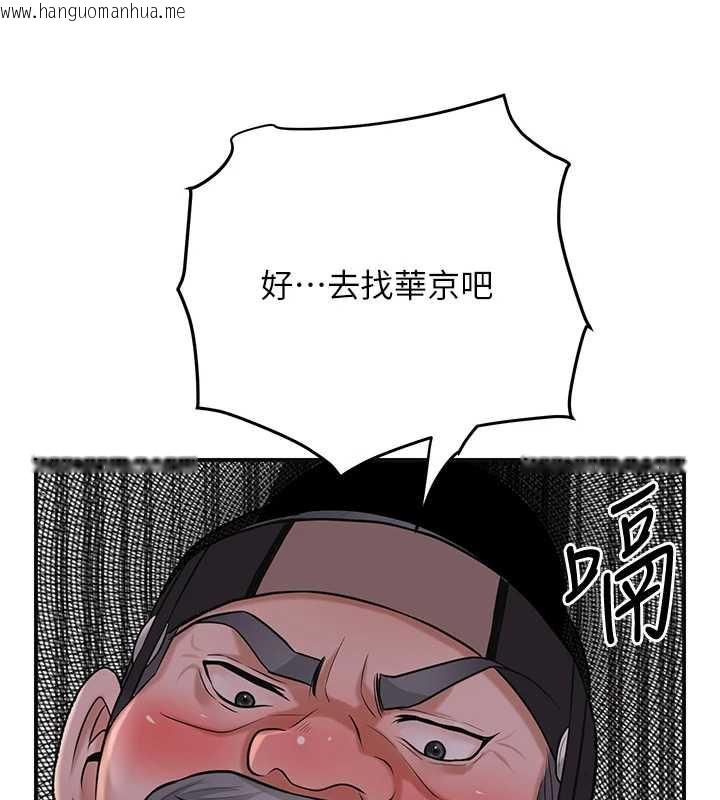 韩国漫画花容湿色:取花点韩漫_花容湿色:取花点-第77话-醉醺醺的大人乱入在线免费阅读-韩国漫画-第60张图片