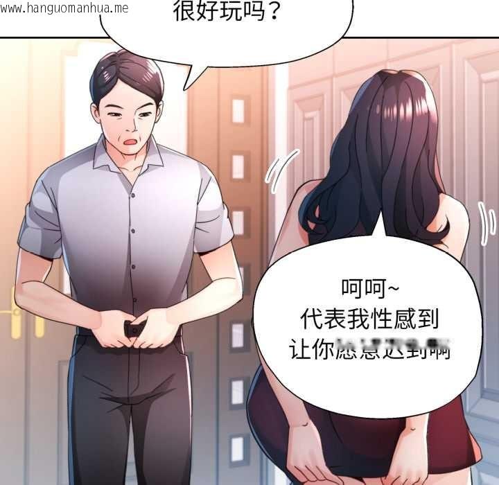 韩国漫画脱轨关系韩漫_脱轨关系-第78话在线免费阅读-韩国漫画-第61张图片