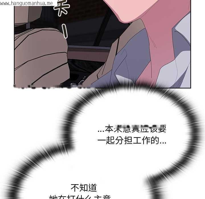 韩国漫画大企业里的小秘密/在大企业当废柴韩漫_大企业里的小秘密/在大企业当废柴-第61话在线免费阅读-韩国漫画-第48张图片