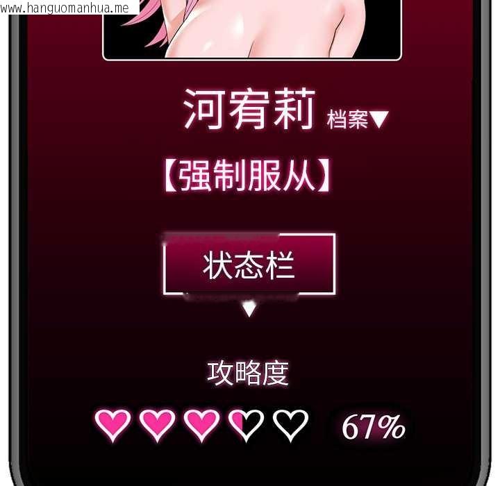 韩国漫画催眠手机韩漫_催眠手机-第44话在线免费阅读-韩国漫画-第167张图片