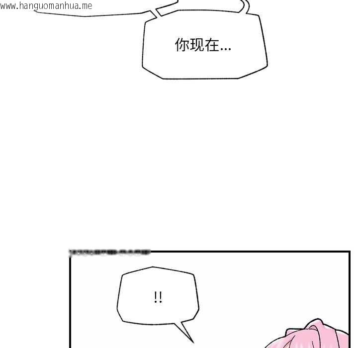 韩国漫画催眠手机韩漫_催眠手机-第44话在线免费阅读-韩国漫画-第65张图片