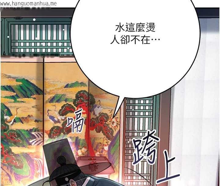 韩国漫画花容湿色:取花点韩漫_花容湿色:取花点-第77话-醉醺醺的大人乱入在线免费阅读-韩国漫画-第125张图片