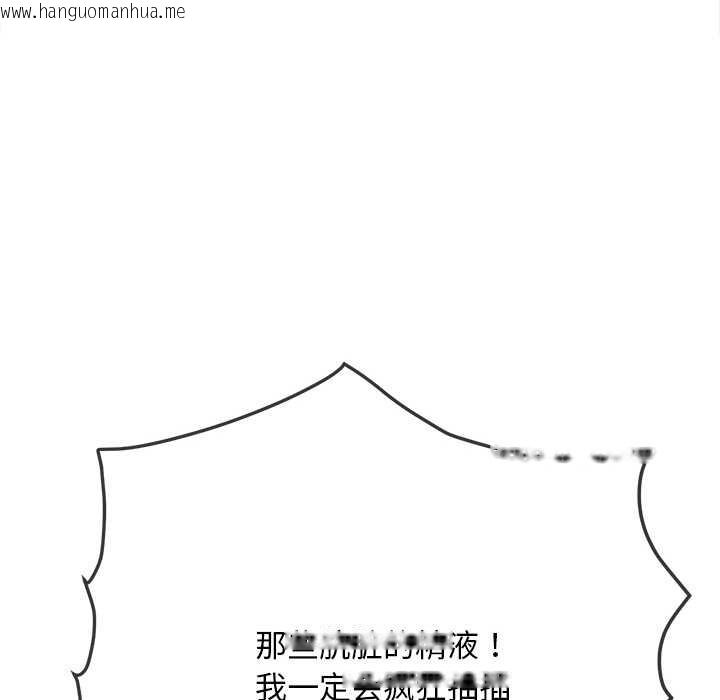 韩国漫画恶女勾勾缠/难缠小恶女韩漫_恶女勾勾缠/难缠小恶女-第278话在线免费阅读-韩国漫画-第132张图片