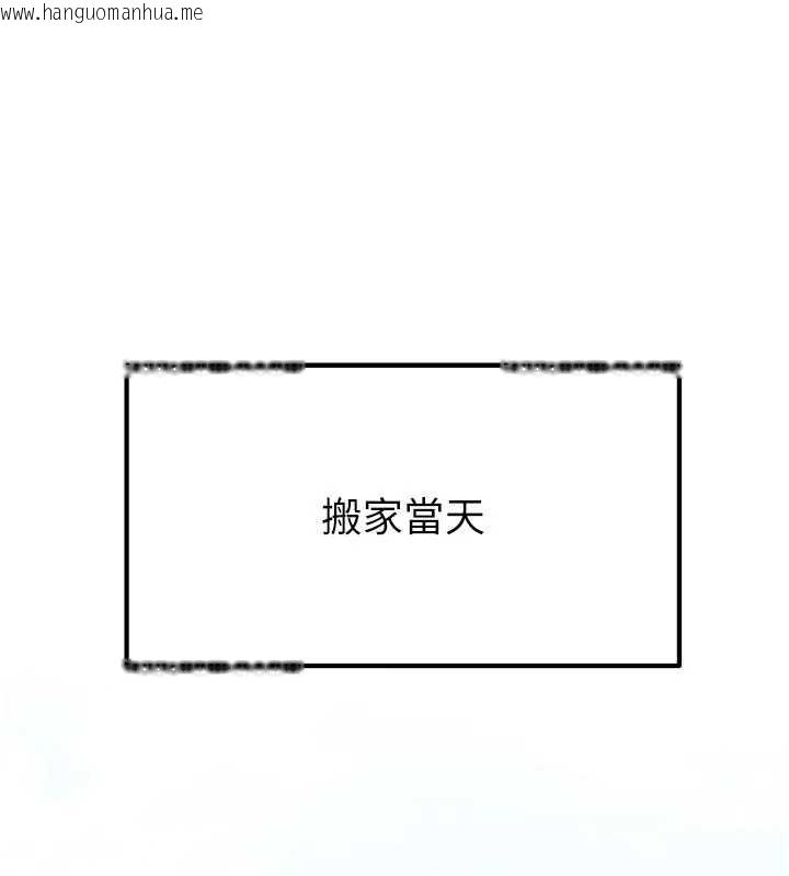 韩国漫画我家的女房客韩漫_我家的女房客-第37话-在危机中传达的真心在线免费阅读-韩国漫画-第130张图片
