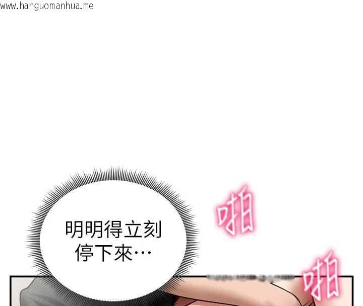 韩国漫画私密视角韩漫_私密视角-第55话-教授正忙著被干…在线免费阅读-韩国漫画-第18张图片