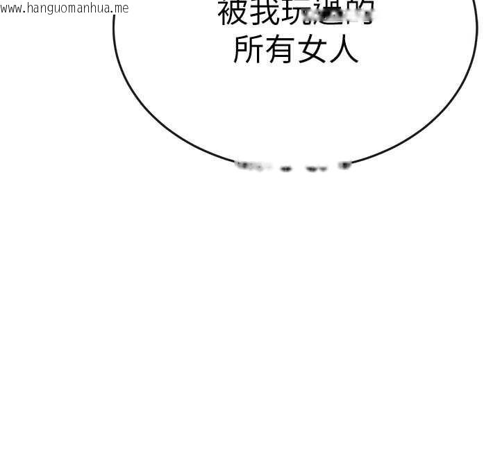 韩国漫画衣锦还乡韩漫_衣锦还乡-第20话-体贴备至的辉贤在线免费阅读-韩国漫画-第37张图片